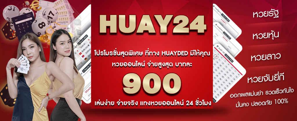 HUAY24