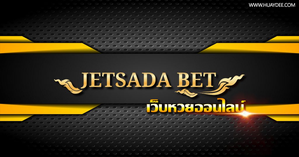 jetsada